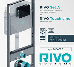 Комплект: Инсталляция для унитаза со сливным баком RIVO Set A + Панель смыва RIVO Touch Line Черный глянцевый. 200001.6