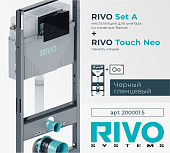 Комплект: Инсталляция для унитаза со сливным баком RIVO Set A + Панель смыва RIVO Touch Neo Черный глянцевый. 200001.5