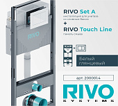 Комплект: Инсталляция для унитаза со сливным баком RIVO Set A + Панель смыва RIVO Touch Line Белый глянцевый. 200001.4